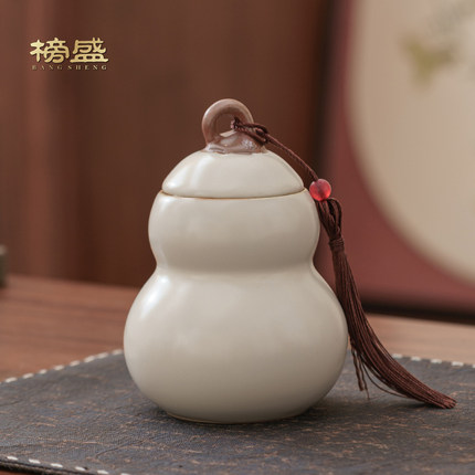 榜盛葫芦茶叶罐陶瓷密封罐家用便携式小号茶叶罐旅行茶具配件茶罐