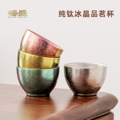 纯钛茶杯主人杯高档功夫品茗杯