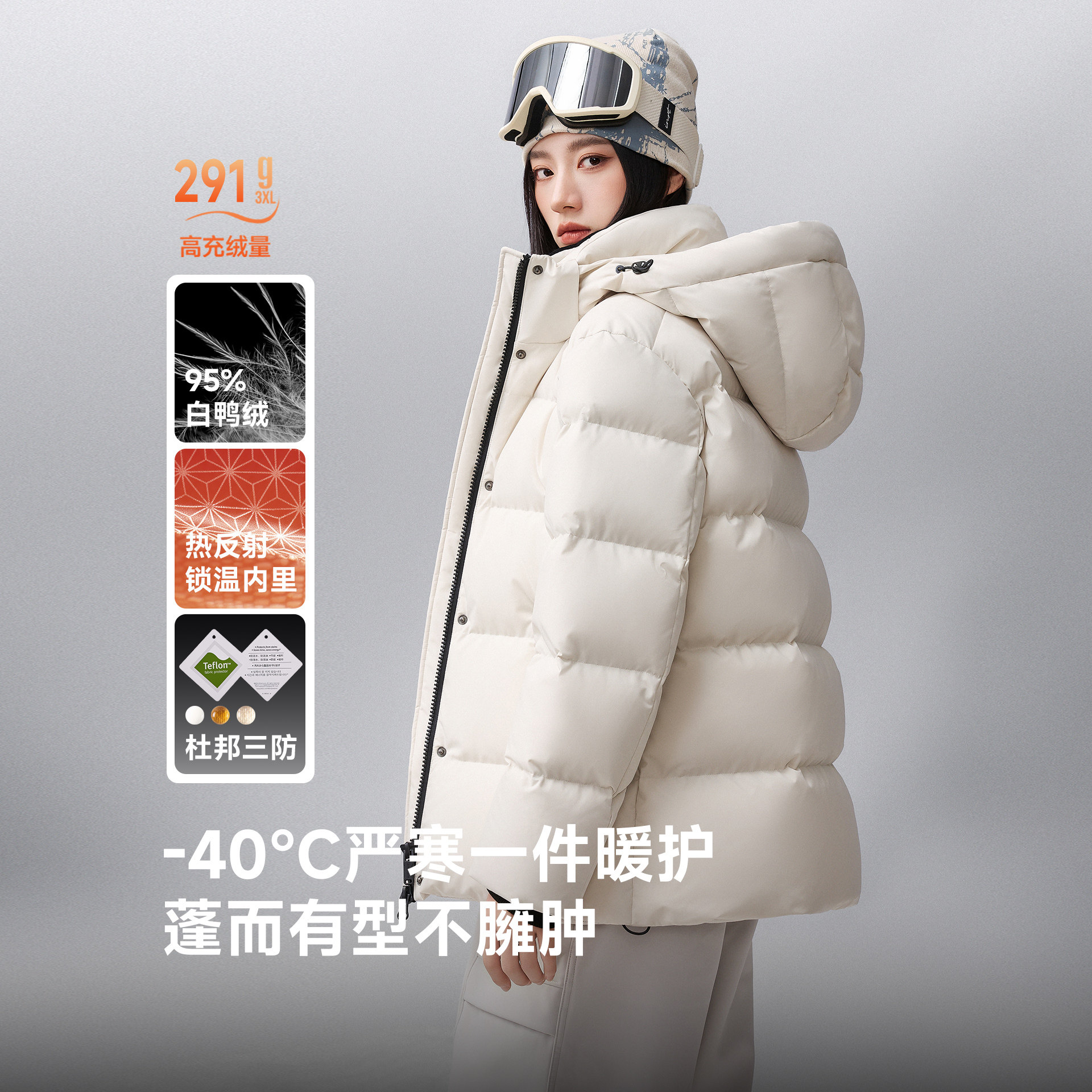 姿容羽极寒短款超厚保暖羽绒服