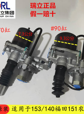 瑞立离合器助力器分泵
