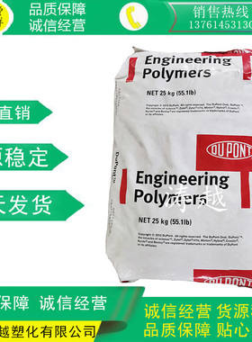 PPA HTN51G35HSL/陶氏杜邦 35%玻纤增强 热稳定 塑胶原料