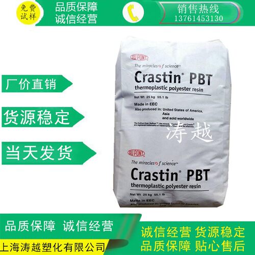 PBT St820  NC010 杜邦 聚对苯二甲酸丁二醇酯