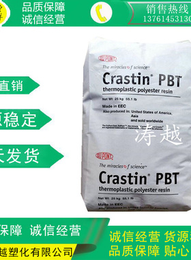 PBT SK602 SK603 SK605陶氏杜邦 增​​强聚对苯二甲酸丁二醇酯