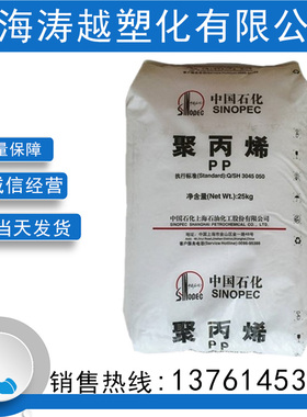 PP HT9020M/茂名石化 透明性 光泽度PP 加工性能良好塑胶原料
