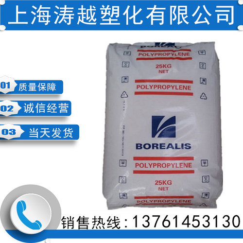 PP RB307MO/博禄化工化妆品 容器 塑料瓶高抗冲 透明 塑胶原料