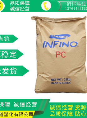 PC/韩国/SC-1100R 注塑级  透明级塑胶原料