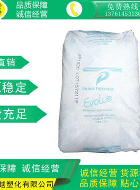 吹膜级MLLDPE 日本普瑞曼 SP0540    SP2540热封性农膜  塑胶原料