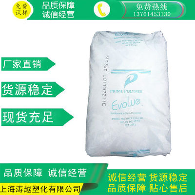 吹膜级MLLDPE 日本普瑞曼 SP0540  SP1520 热封性农膜  塑胶原料