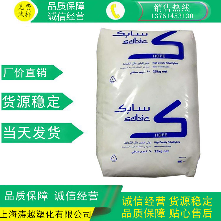 HDPE/沙伯基础M80064S 抗紫外线 高抗冲 强度刚性 塑胶原料