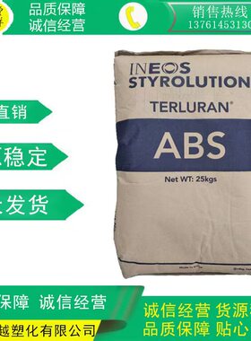 ABS GP-22/英力士苯领  外壳 电子通讯塑料件及配件电视