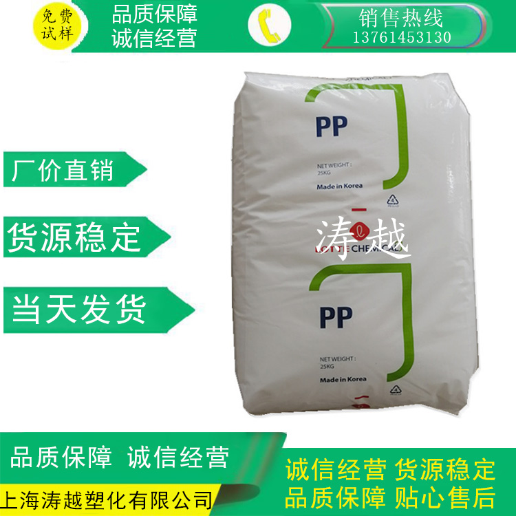 注塑级通用级PP 韩国乐天化学/H1500 食品级 高刚性 塑胶原料