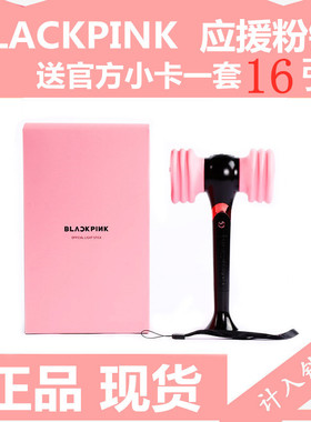 正品 BLACKPINK官方应援粉锤 应援棒 粉墨锤子灯 YG标  现货包邮