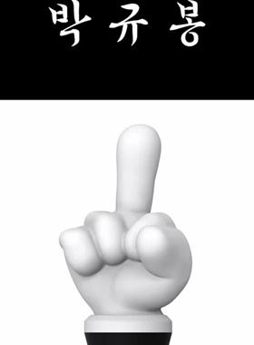 现货EPIKHIGH官方应援棒手灯草泥棒正品