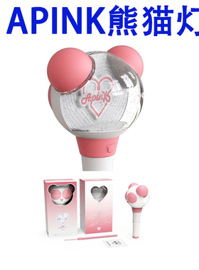 全款韩国代购 Apink官方应援棒手灯粉熊 熊猫灯 荧光棒 新款周边