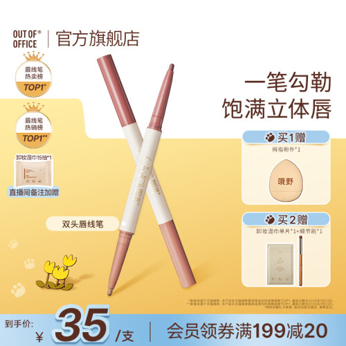 双头双色勾勒饱满立体唇形