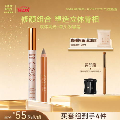 自然光影塑立体骨相专属调色