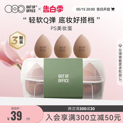 蛋干湿两用不吃粉便捷化妆工具