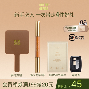 OUT 专享 OFFICE哦野双头ooo修容笔阴影笔立体高光提亮 秒杀