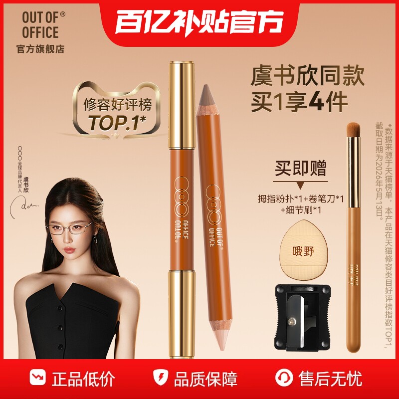 重构原生骨相美更轻薄易晕染图片