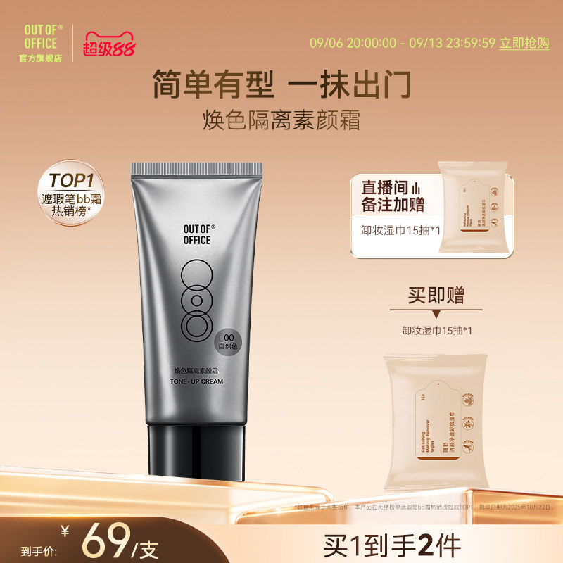 随肌修颜妆感自然更匀净图片