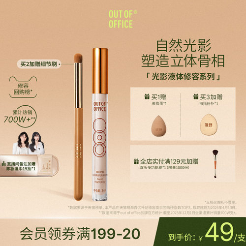 自然光影塑立体骨相专属调色