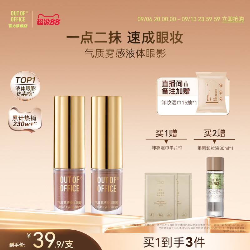一点二抹一只速成眼妆长效持妆图片
