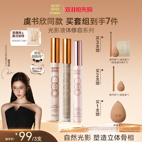 自然光影塑立体骨相专属调色