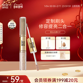 OFFICE双头光影cp液体修容OOO双头修容笔膏鼻影 年货节 OUT