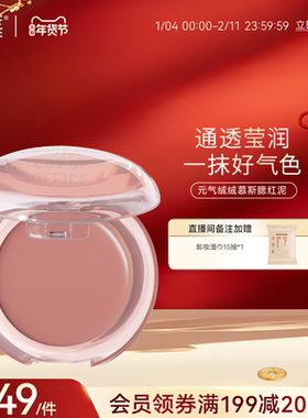 【年货节】OUT OF OFFICE腮红膏泥空气感OOO多用膏泥慕斯哑光收缩