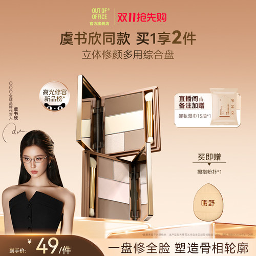 一盘修全脸塑造骨相轮廓