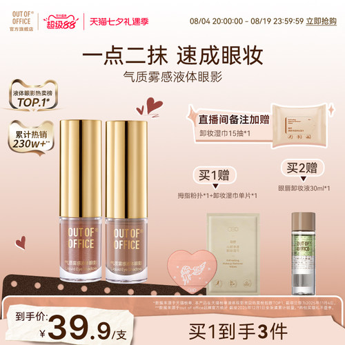一点二抹一只速成眼妆长效持妆