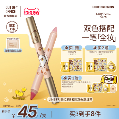 双头双色精准多用一笔全妆