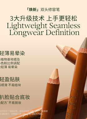 【达播专属】OUT OF OFFICE【OOO】双头修容笔双头腮红笔套组