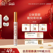 OFFICE高光笔膏液体修容棒OOO哑光高光提亮液 年货节 OUT