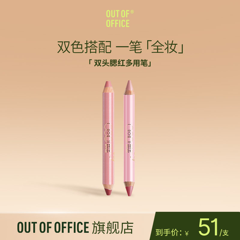 双头双色精准多用一笔全妆