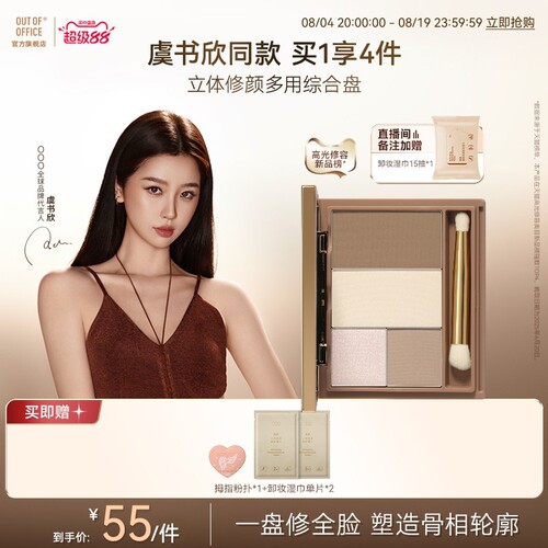一盘修全脸塑造骨相轮廓