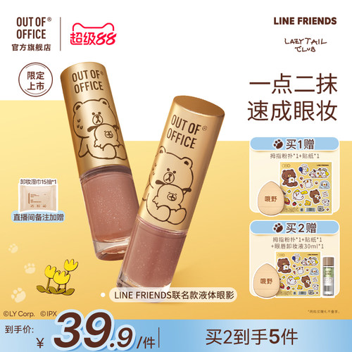 一点二抹一只速成眼妆长效持妆