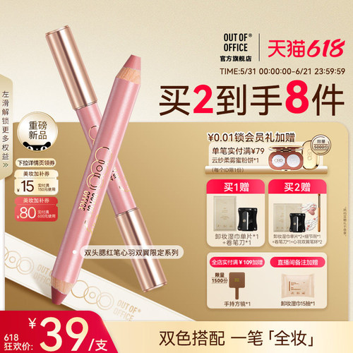 双头双色精准多用一笔全妆
