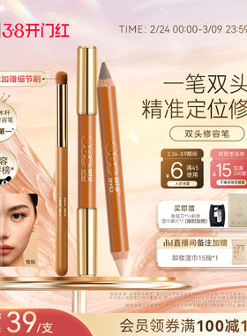 【Jaden同款】OUT OF OFFICE双头修容笔膏OOO修容棒阴影提亮高光