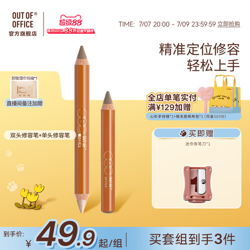 重构原生骨相美更轻薄易晕染