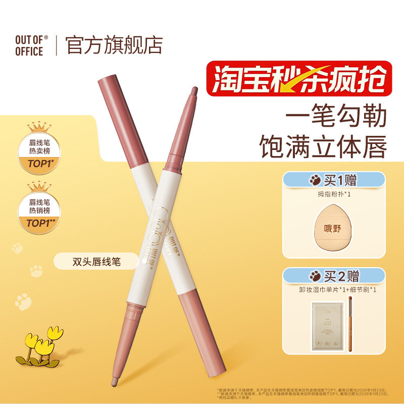 双头双色勾勒饱满立体唇形