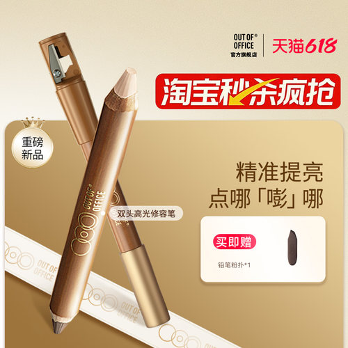全新高光精准提亮丝滑易晕染