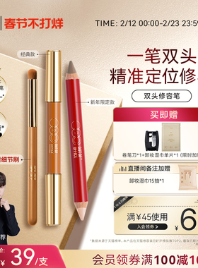 【Jaden同款】OUT OF OFFICE双头修容笔膏OOO修容棒阴影提亮高光