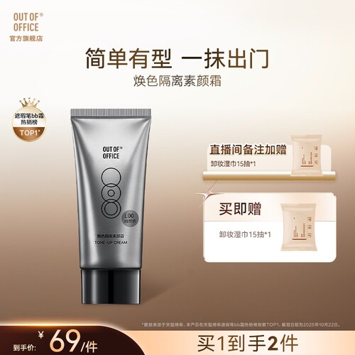 随肌修颜妆感自然更匀净