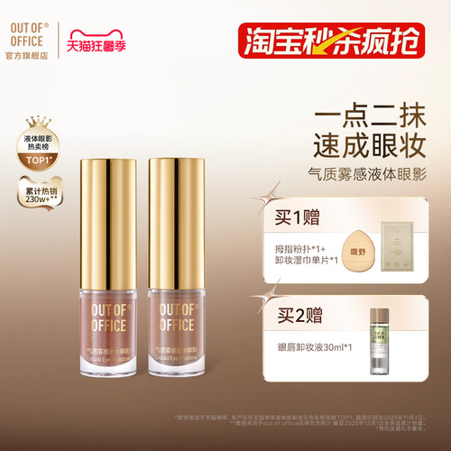 一点二抹一只速成眼妆长效持妆
