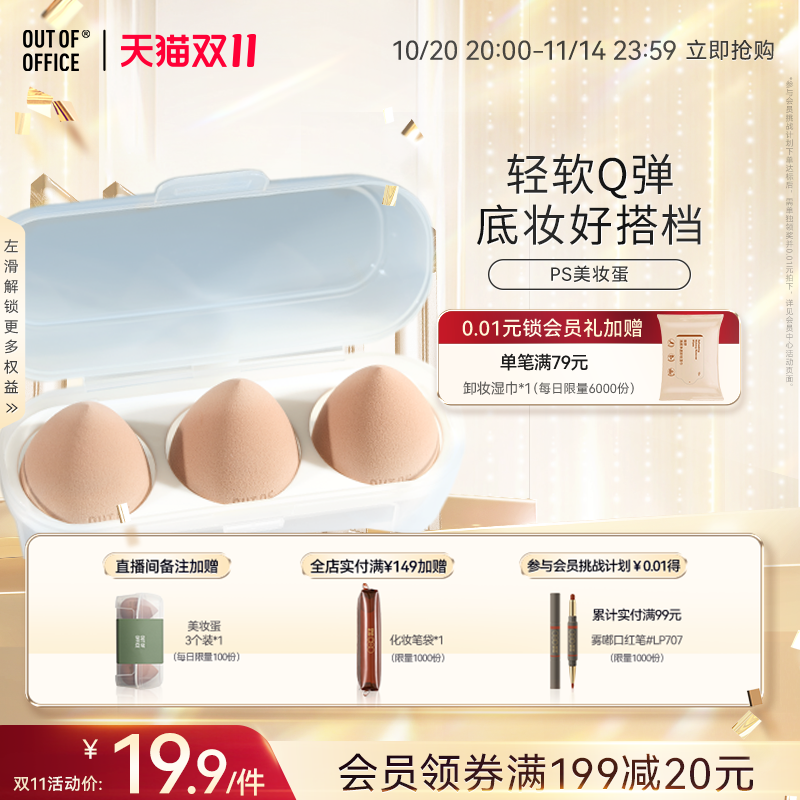 蛋干湿两用不吃粉便捷化妆工具