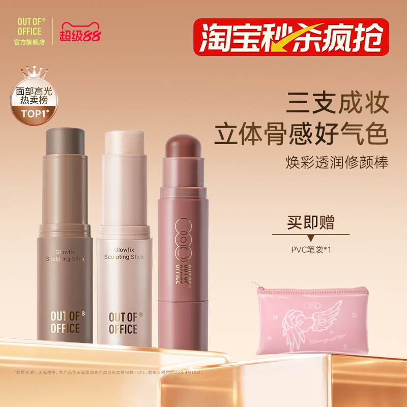 一棒多用轻盈保湿贴肤不融妆图片