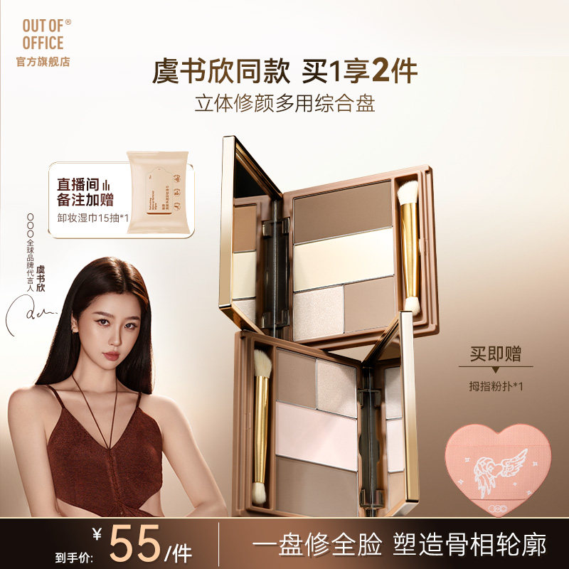 一盘修全脸塑造骨相轮廓