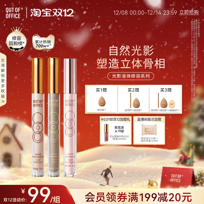 光影CP液体修容哑光高光鼻影修饰