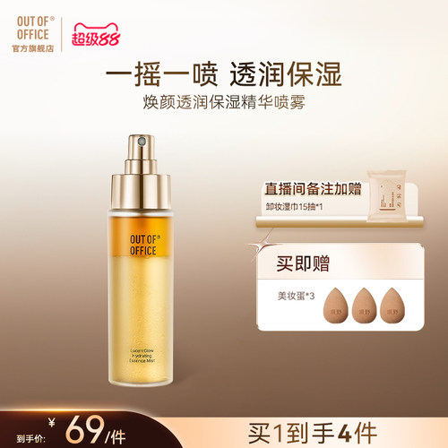 透润保湿妆前护肤舒缓肌肤干燥